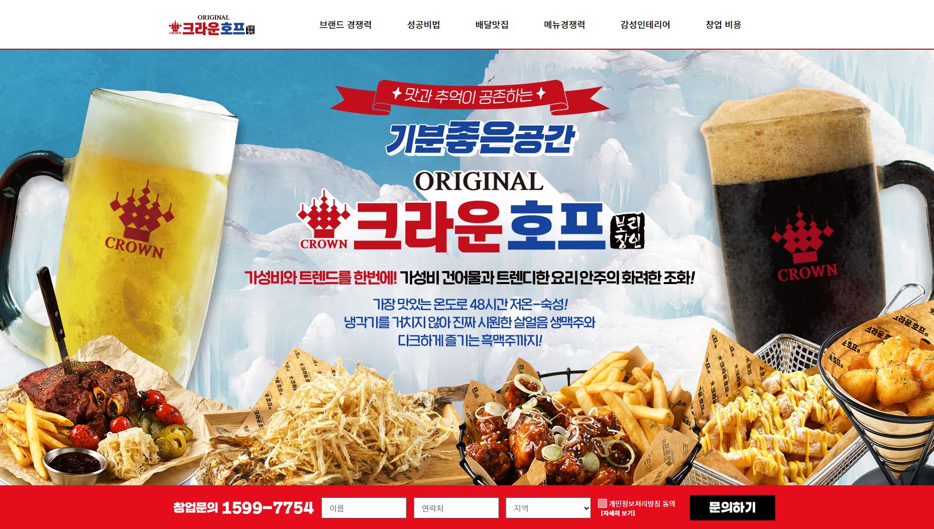 [부산] 크라운호프